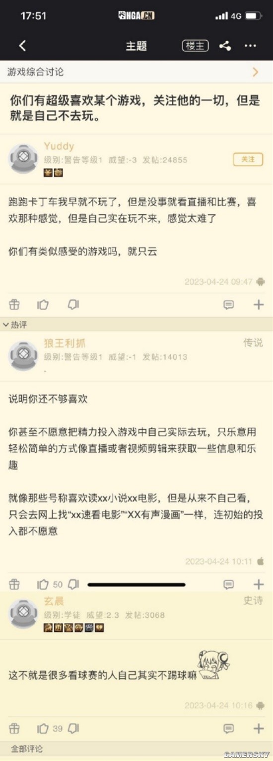 游民星空
