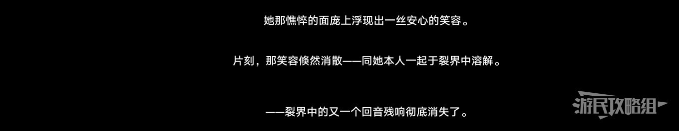 《崩坏星穹铁道》铃铛缎带及损坏的八音盒获取方法 血源彩蛋位置 - 第12张