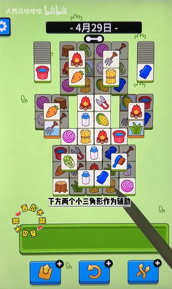 《羊了个羊》4月29日羊羊大世界通关攻略