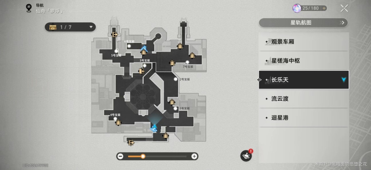 《崩坏星穹铁道》长乐天全宝箱收集攻略 星槎海中枢地区全宝箱位置一览 - 第1张