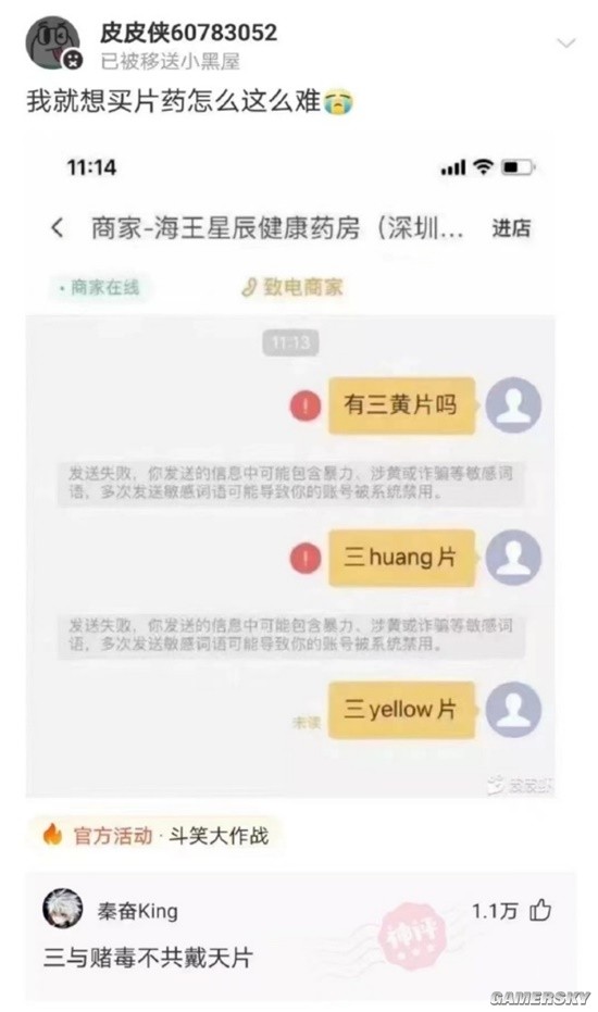 游民星空