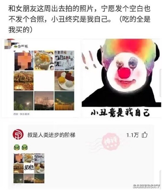 游民星空