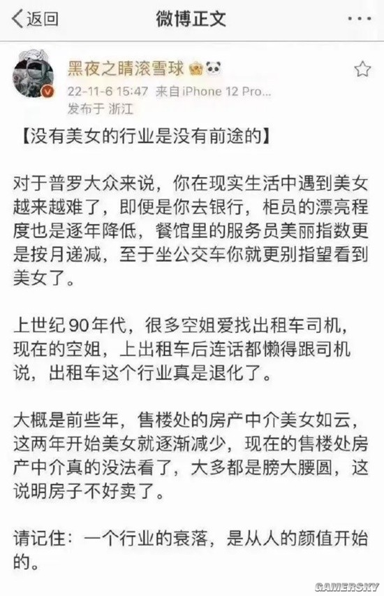 游民星空