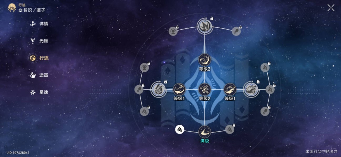 《崩壞星穹鐵道》以太之蕾第二層打法攻略 以太之蕾第二層全自動打法 - 第20張