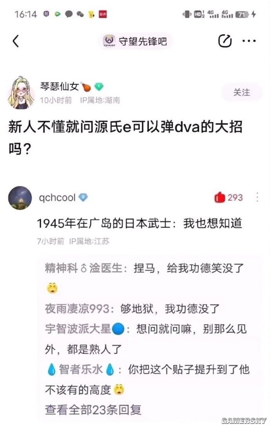 游民星空