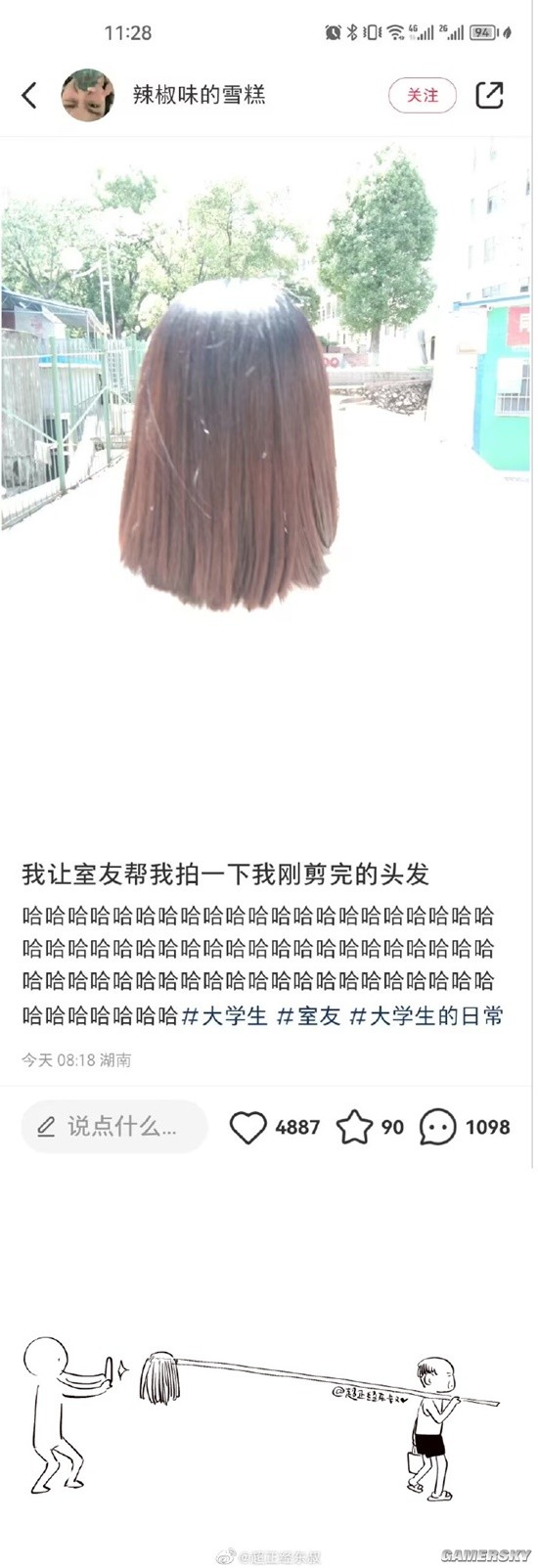 游民星空