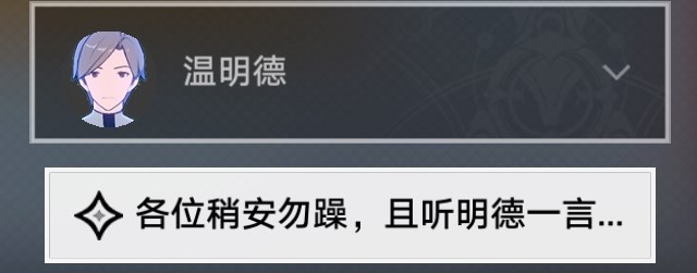 《崩壞星穹鐵道》冒險任務千面變相攻略 千面變相任務怎麼做