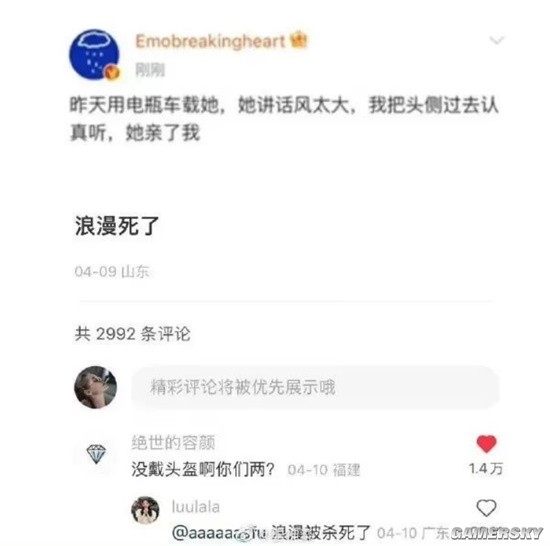 游民星空