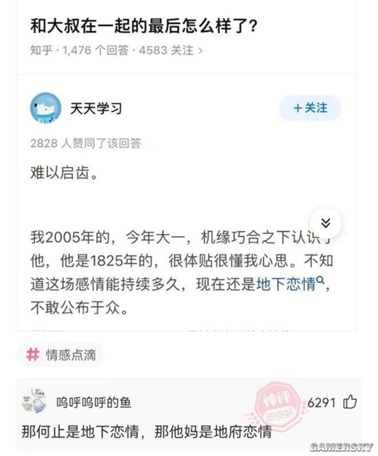 游民星空