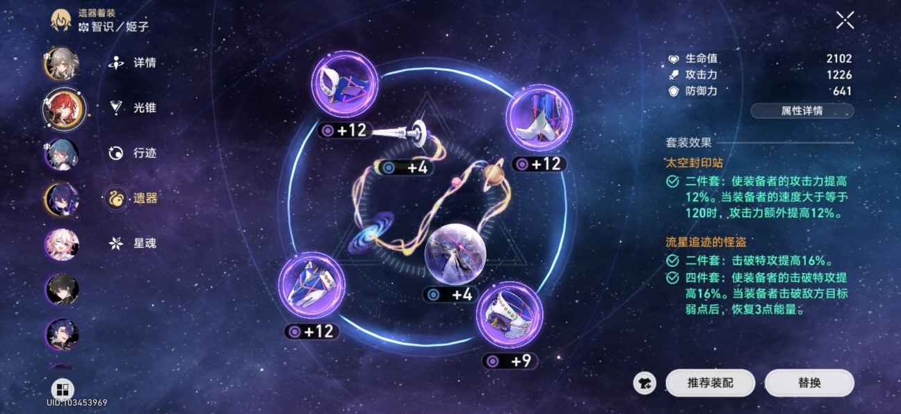 《崩壞星穹鐵道》模擬宇宙第六世界過關經驗 - 第5張