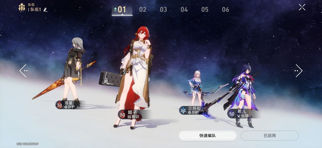 《崩壞星穹鐵道》模擬宇宙第六世界過關經驗 - 第2張