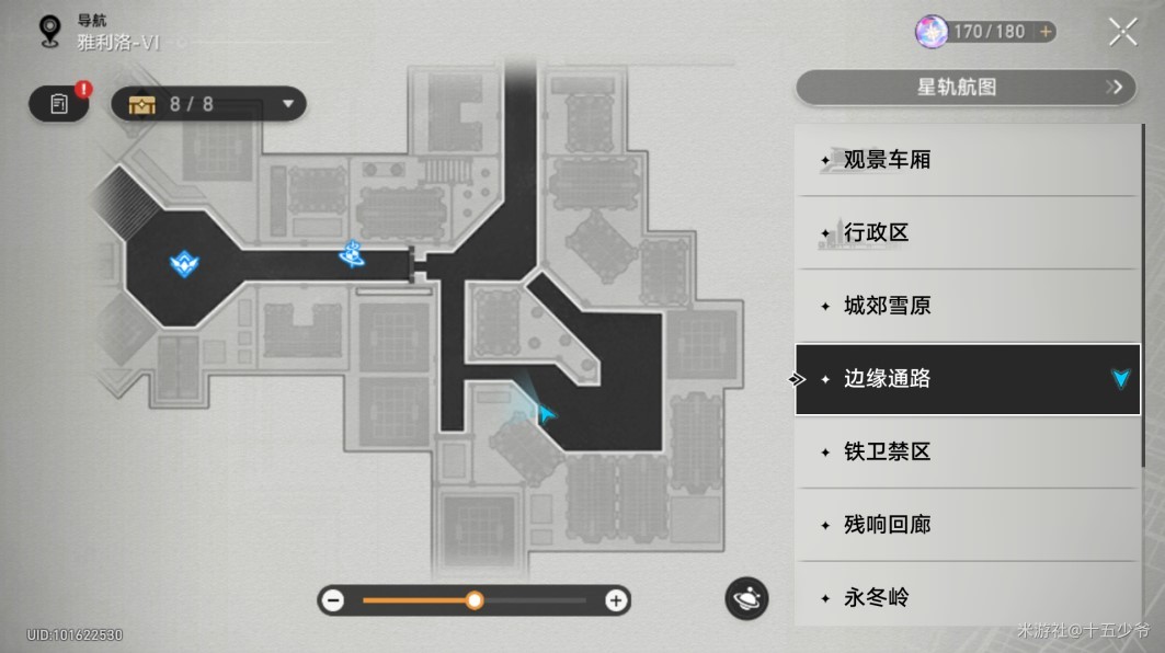 《崩坏星穹铁道》冒险鼹鼠队任务指南 - 第8张