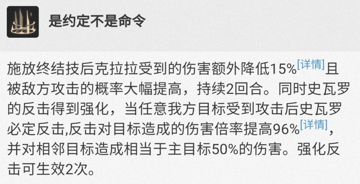 《崩壞星穹鐵道》克拉拉全面培養攻略 克拉拉技能介紹與出裝、隊伍搭配詳解_角色定位 - 第3張