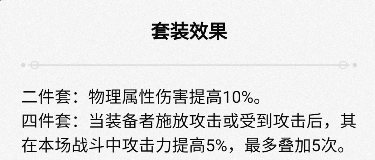 《崩壞星穹鐵道》克拉拉全面培養攻略 克拉拉技能介紹與出裝、隊伍搭配詳解_遺器推薦 - 第2張