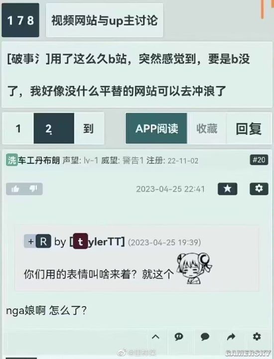 游民星空