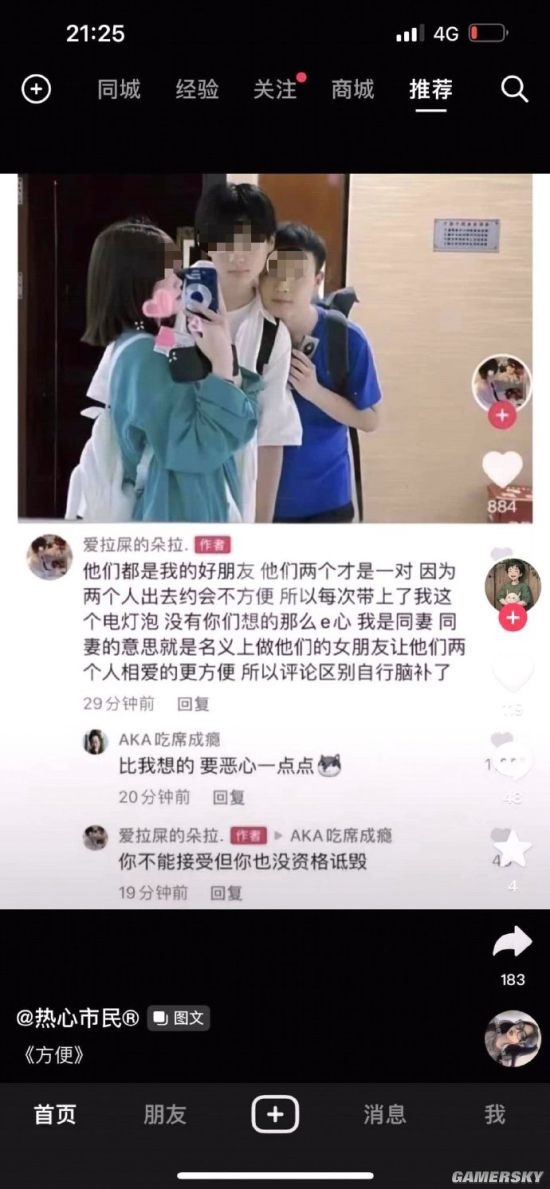 游民星空