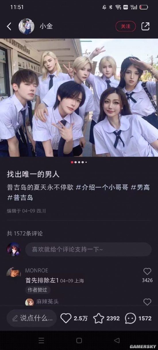 游民星空