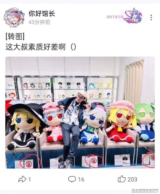 游民星空