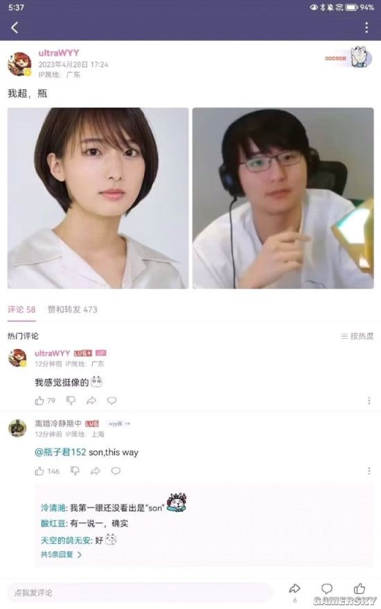 游民星空