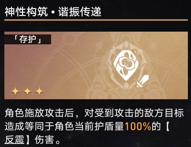 《崩坏星穹铁道》第三世界存护流过关思路 - 第8张