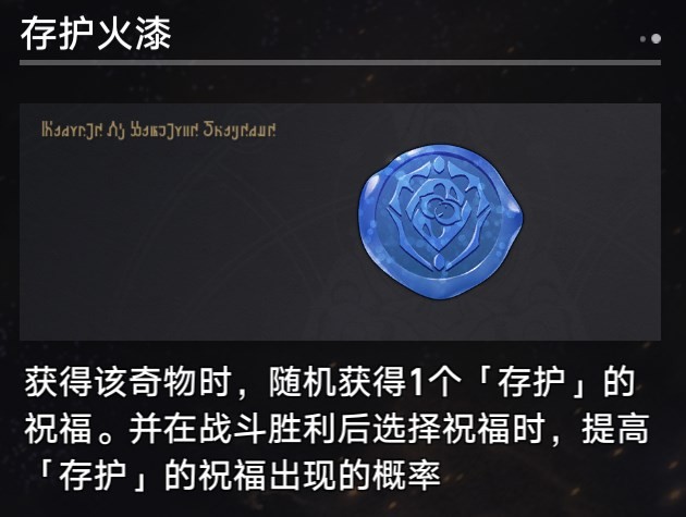 《崩坏星穹铁道》第三世界存护流过关思路 - 第15张