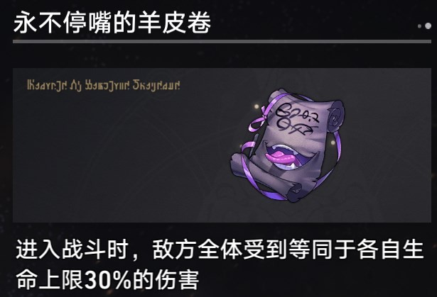 《崩坏星穹铁道》第三世界存护流过关思路 - 第16张
