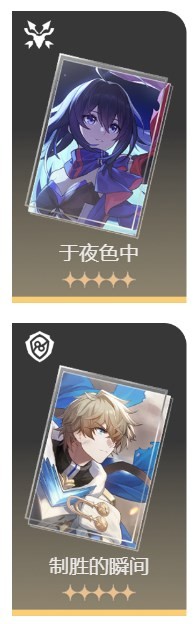 《崩坏星穹铁道》第三世界存护流过关思路 - 第20张