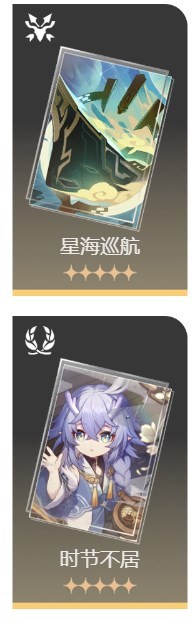 《崩坏星穹铁道》第三世界存护流过关思路 - 第21张