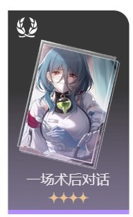 《崩坏星穹铁道》第三世界存护流过关思路 - 第22张
