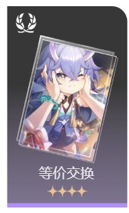 《崩坏星穹铁道》第三世界存护流过关思路 - 第23张