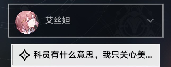 《崩壞星穹鐵道》仙舟追愛記任務攻略 仙舟追愛記任務怎麼做 - 第1張