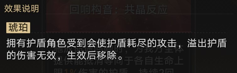 《崩壞星穹鐵道》模擬宇宙第五、六世界三種祝福流派打法 配隊思路與祝福選擇詳解_第六世界-存護流派 - 第4張