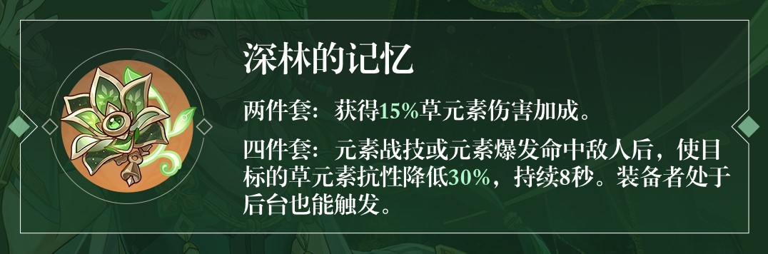 《原神》3.6白朮天賦機制分析與隊伍搭配攻略 白朮武器、聖遺物選擇推薦_聖遺物套裝選擇 - 第3張