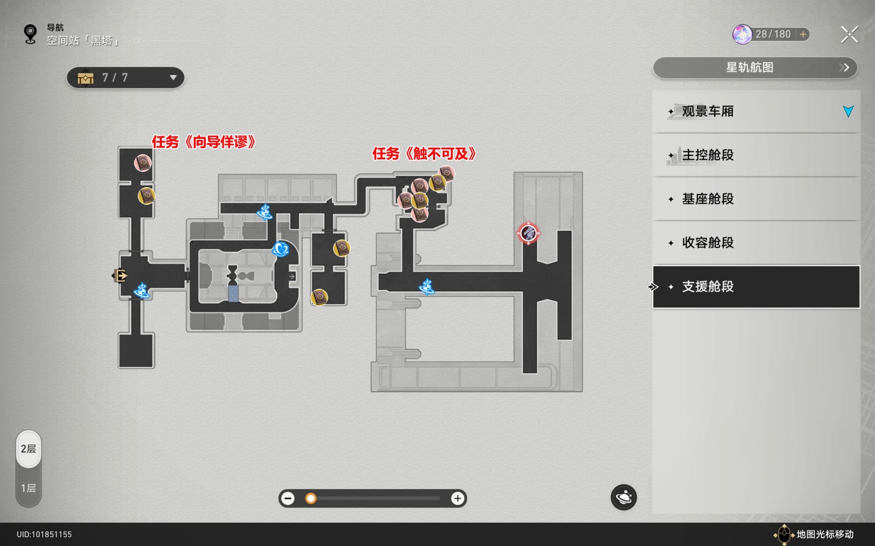 《崩壞星穹鐵道》空間站黑塔書籍收集攻略_支援艙段·1層 - 第1張