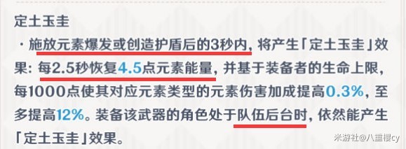 《原神》白术技能机制详解与出装、配队攻略 白术详细配队指南_武器选择 - 第2张