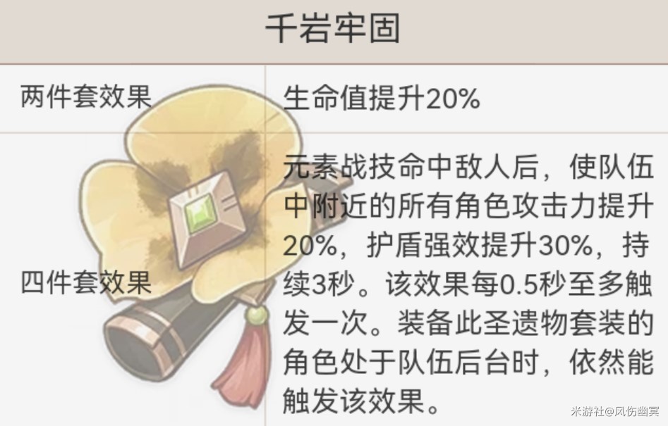 《原神》3.6白术全面培养攻略 白术技能命之座介绍与配队、出装指南_圣遗物选择 - 第2张