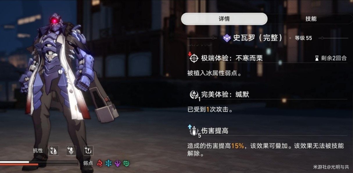 《崩壞星穹鐵道》模擬宇宙1-6關BOSS打法攻略_世界四 - 第1張