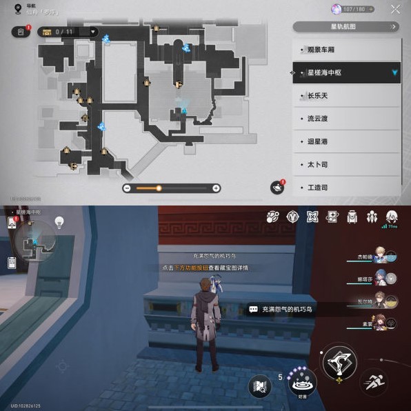 《崩坏星穹铁道》罗浮全机巧鸟位置一览 - 第5张