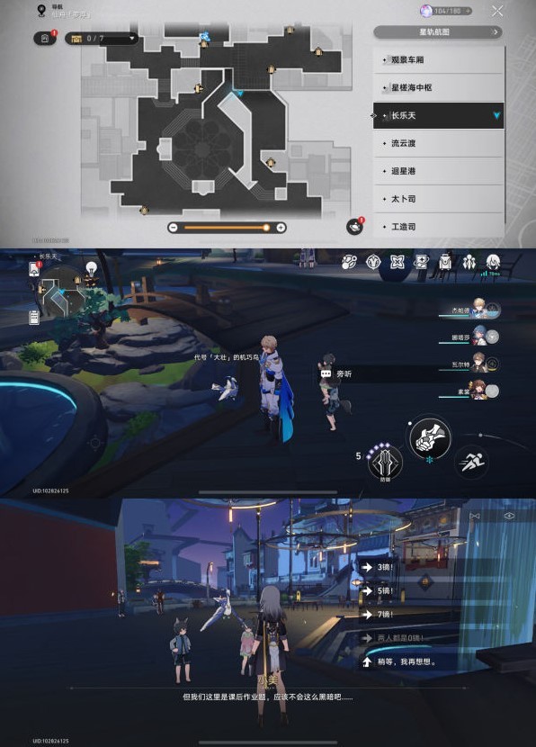 《崩坏星穹铁道》罗浮全机巧鸟位置一览 - 第9张