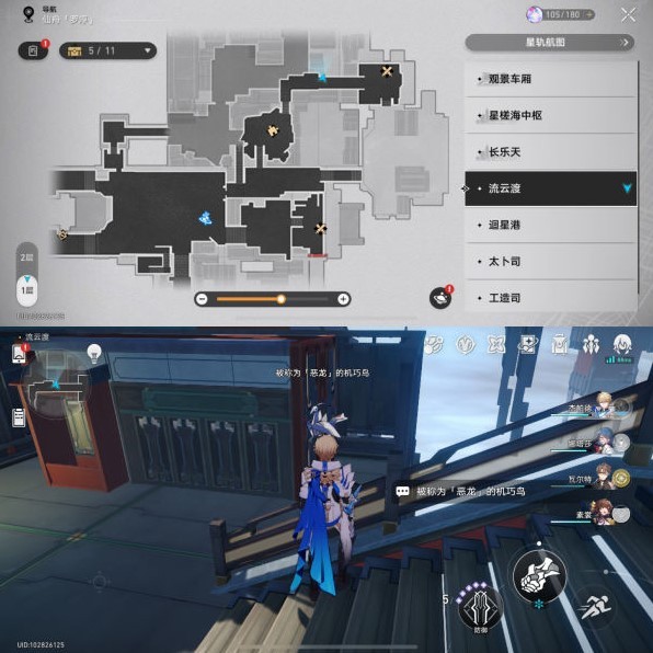 《崩坏星穹铁道》罗浮全机巧鸟位置一览 - 第11张