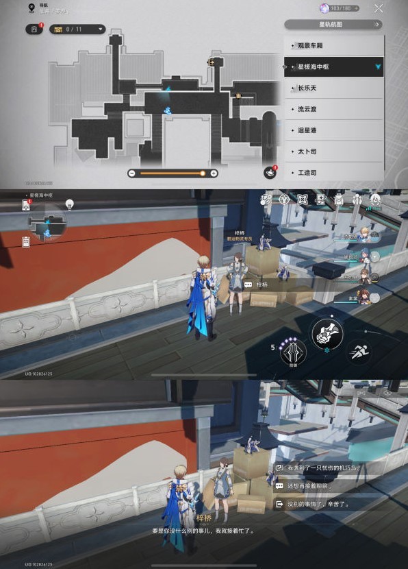 《崩坏星穹铁道》罗浮全机巧鸟位置一览 - 第2张