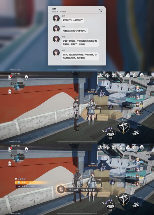 《崩坏星穹铁道》罗浮全机巧鸟位置一览 - 第24张