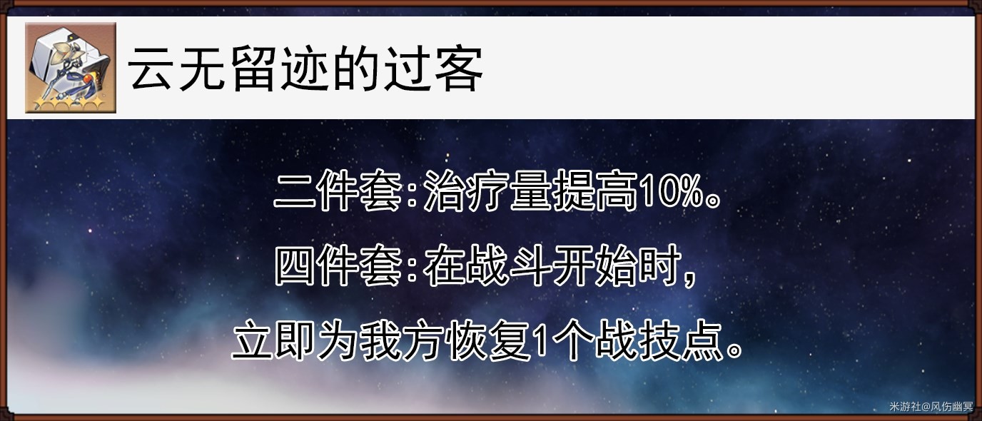 《崩坏星穹铁道》艾丝妲技能分析及配装推荐 - 第4张