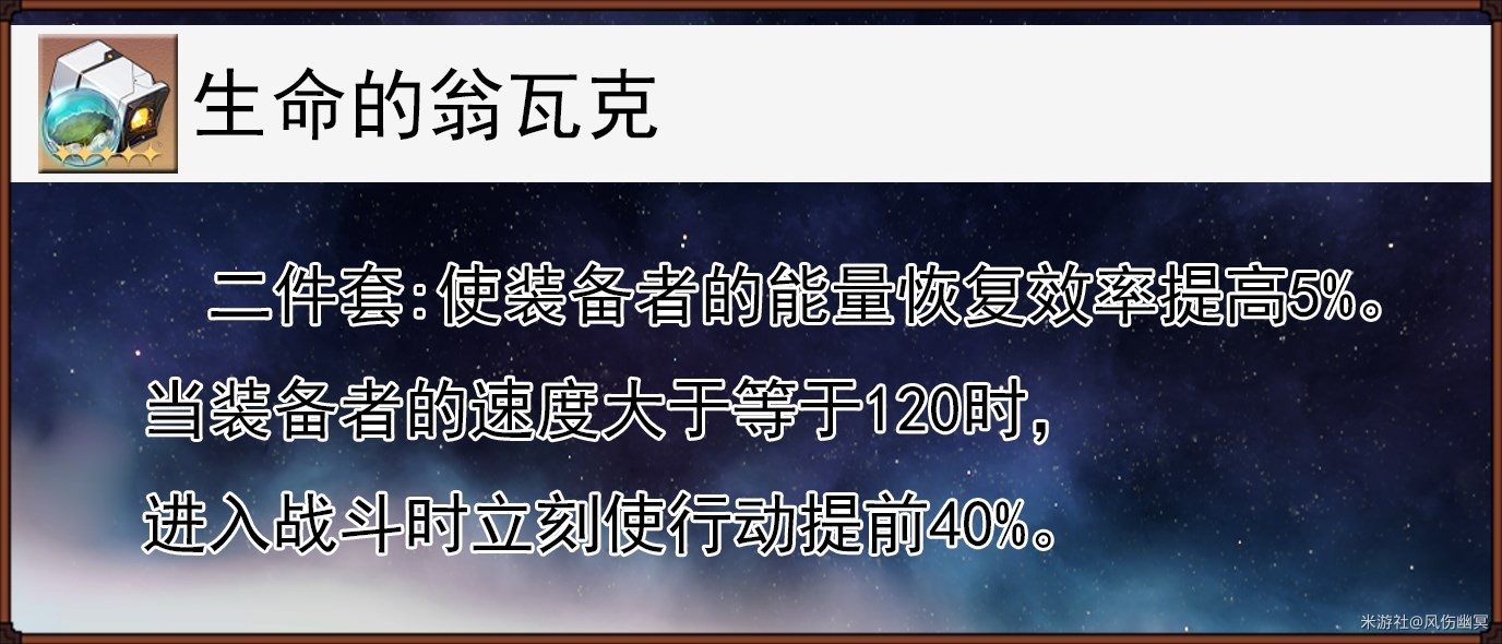 《崩坏星穹铁道》艾丝妲技能分析及配装推荐 - 第6张