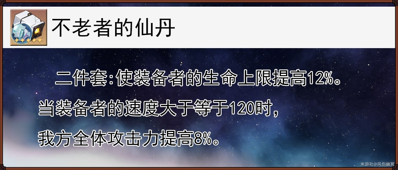 《崩坏星穹铁道》艾丝妲技能分析及配装推荐 - 第8张