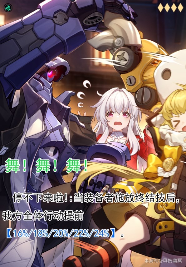 《崩坏星穹铁道》艾丝妲技能分析及配装推荐 - 第9张