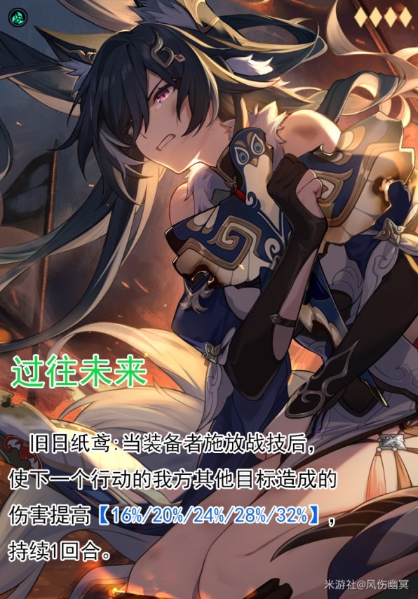 《崩坏星穹铁道》艾丝妲技能分析及配装推荐 - 第10张