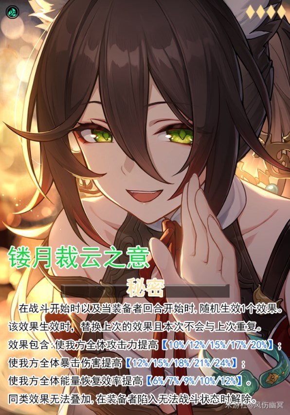 《崩坏星穹铁道》艾丝妲技能分析及配装推荐 - 第13张