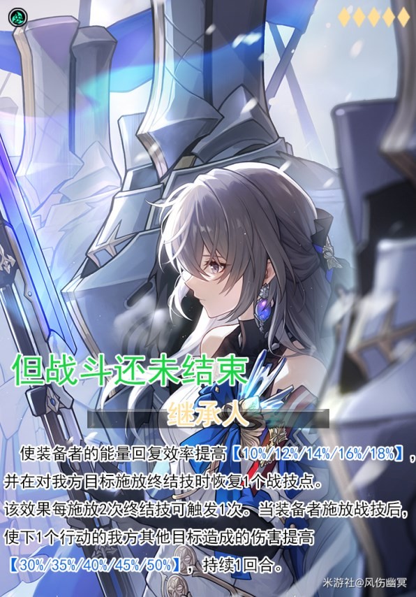 《崩坏星穹铁道》艾丝妲技能分析及配装推荐 - 第14张