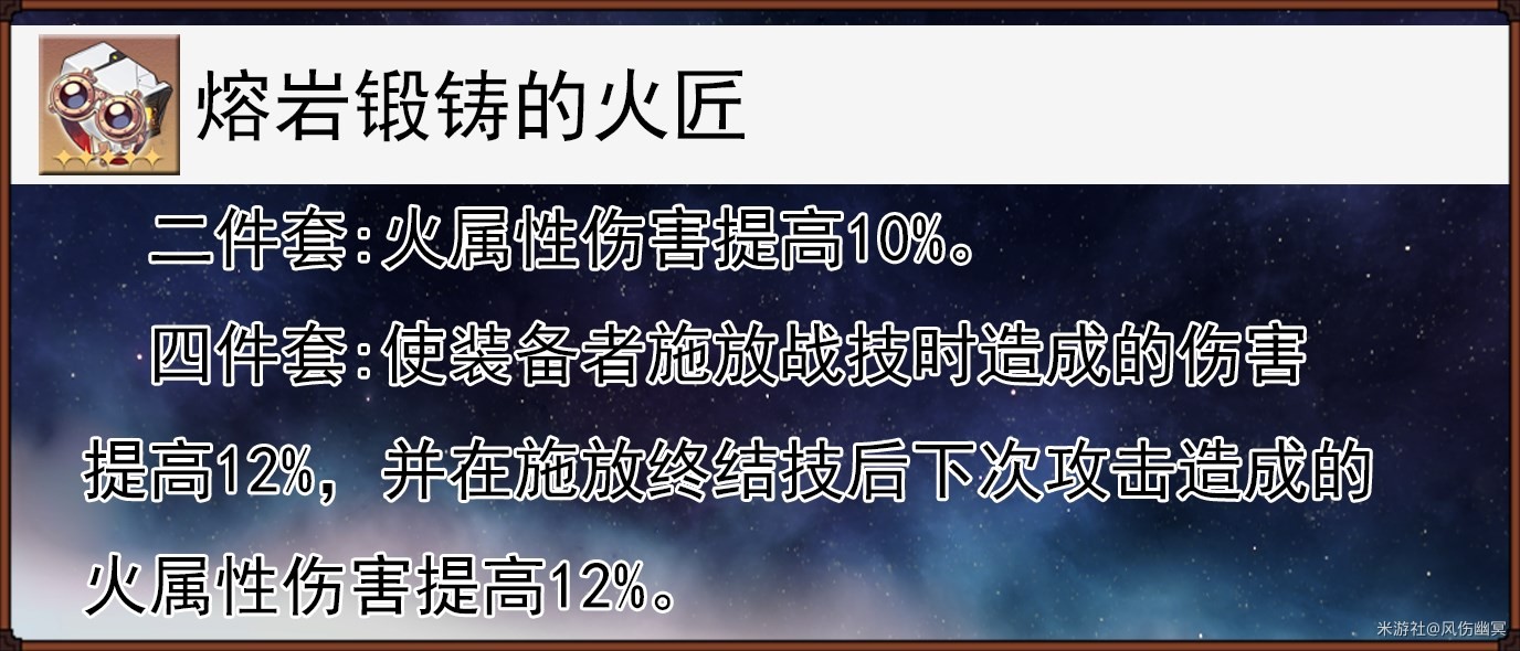 《崩坏星穹铁道》艾丝妲技能分析及配装推荐 - 第3张